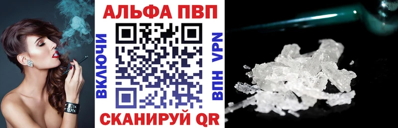 APVP Crystall  магазин продажи   Азов 