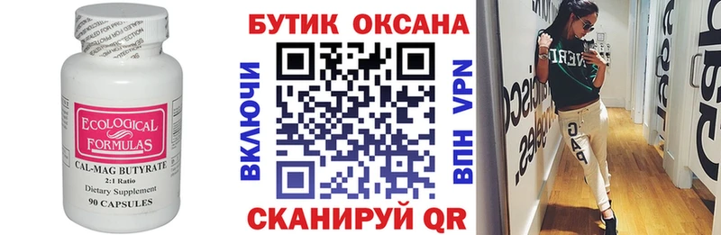что такое наркотик  Азов  Бутират BDO 33% 