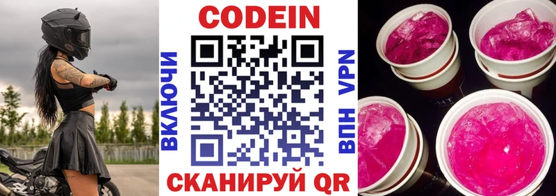 Codein Purple Drank kraken ССЫЛКА Азов