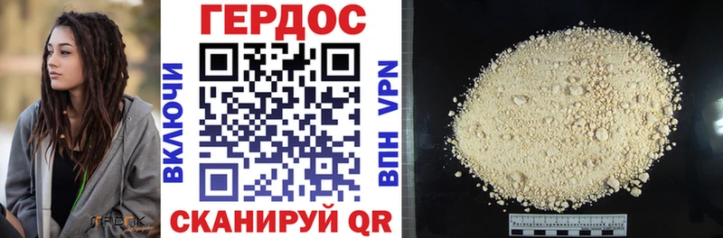 Героин хмурый  Азов 