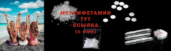первитин Абинск