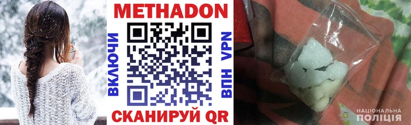 купить наркотики сайты  Азов  МЕТАДОН methadone 