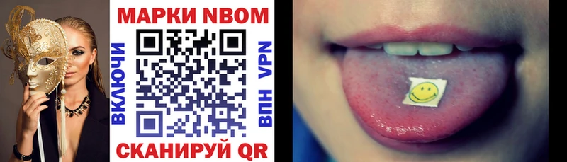 Марки NBOMe 1,8мг  где купить наркоту  Азов 